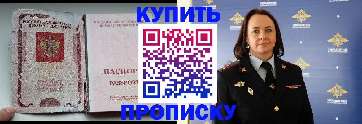 миграционный учет в Ак-Довураке