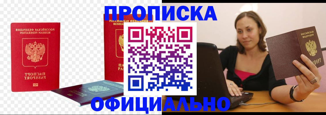 временная регистрация госуслуги в Ак-Довураке