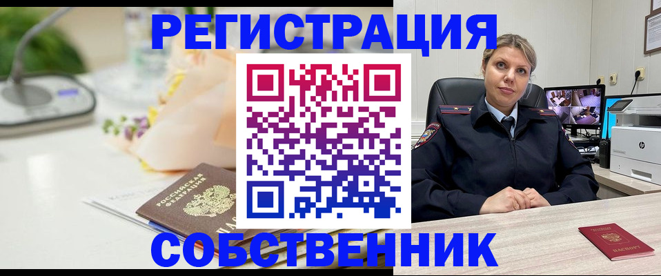 купить прописку в Ак-Довураке