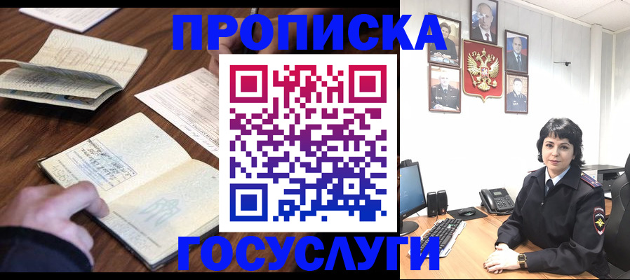 временная регистрация поиск в Ак-Довураке