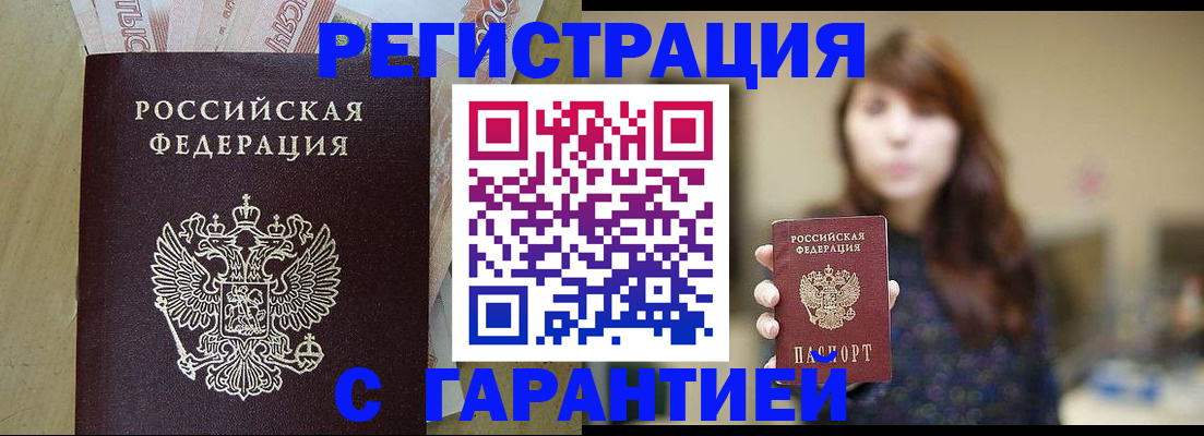 прописка для школы в Ак-Довураке