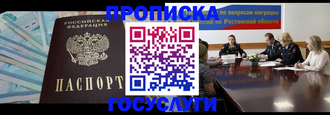 временная регистрация собственник в Ак-Довураке